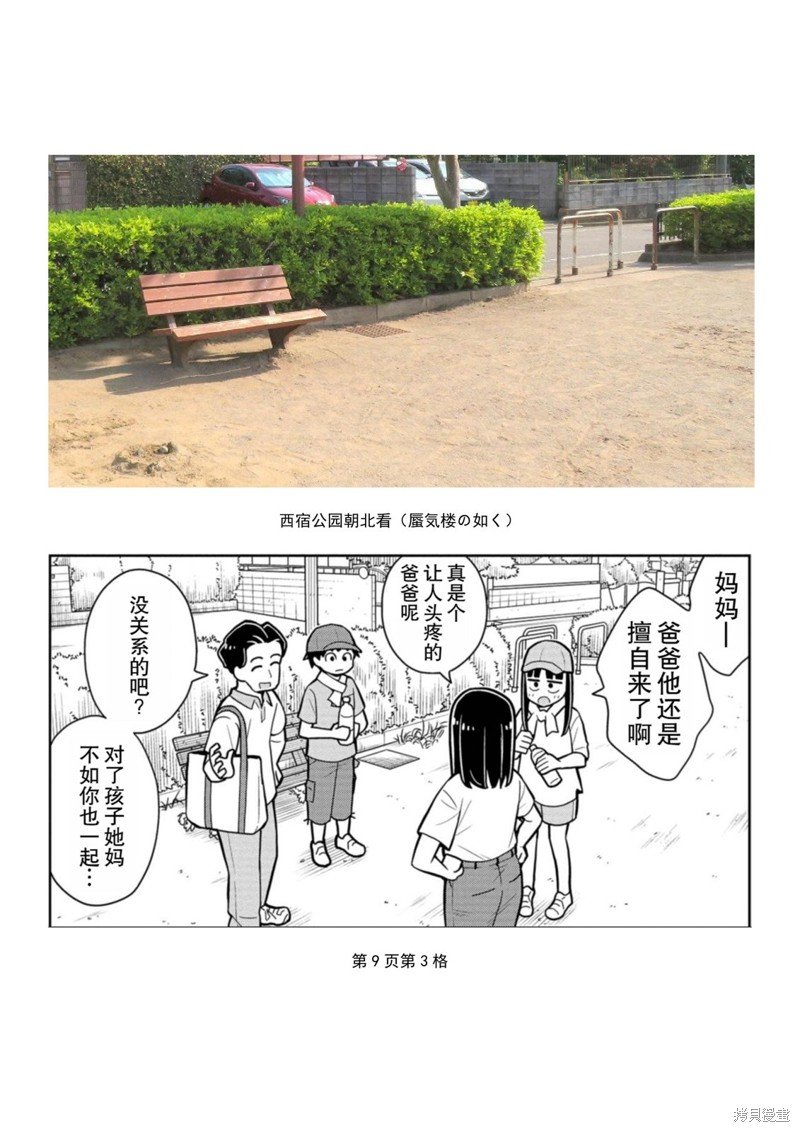 第44话