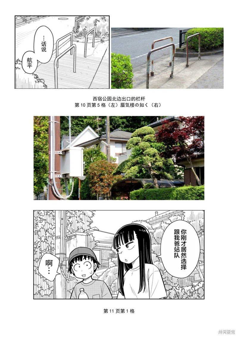 第44话