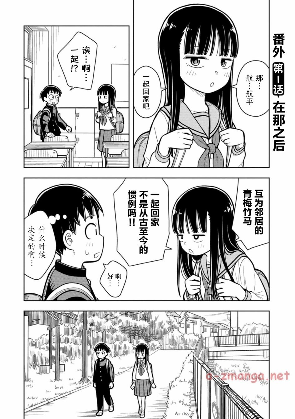 番外1