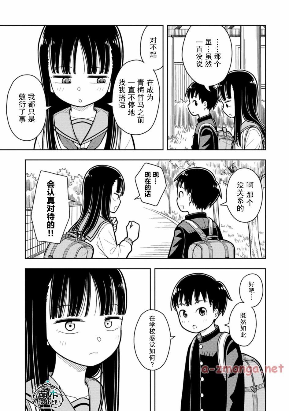 番外1