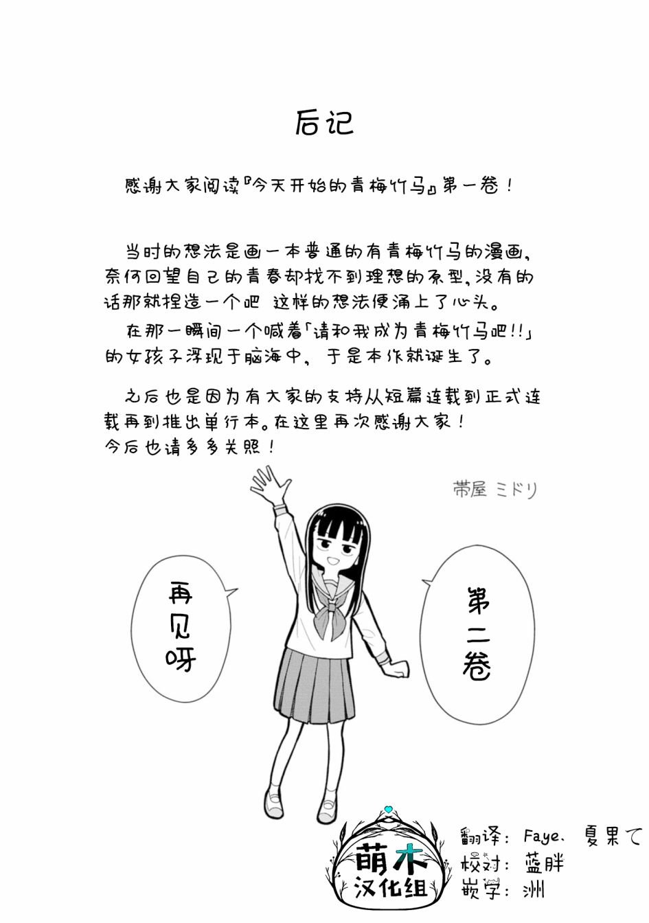 番外1