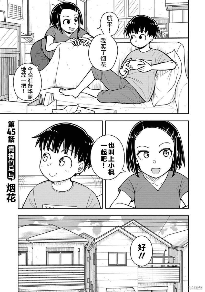 第45话