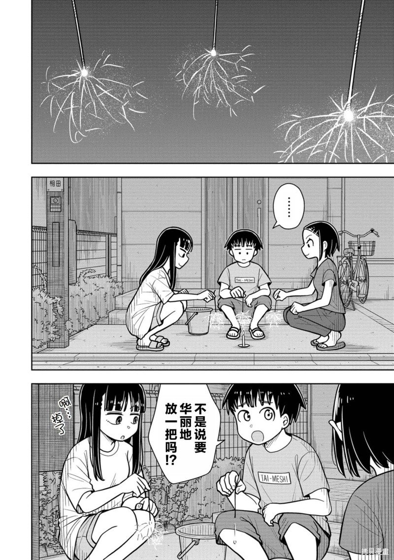 第45话
