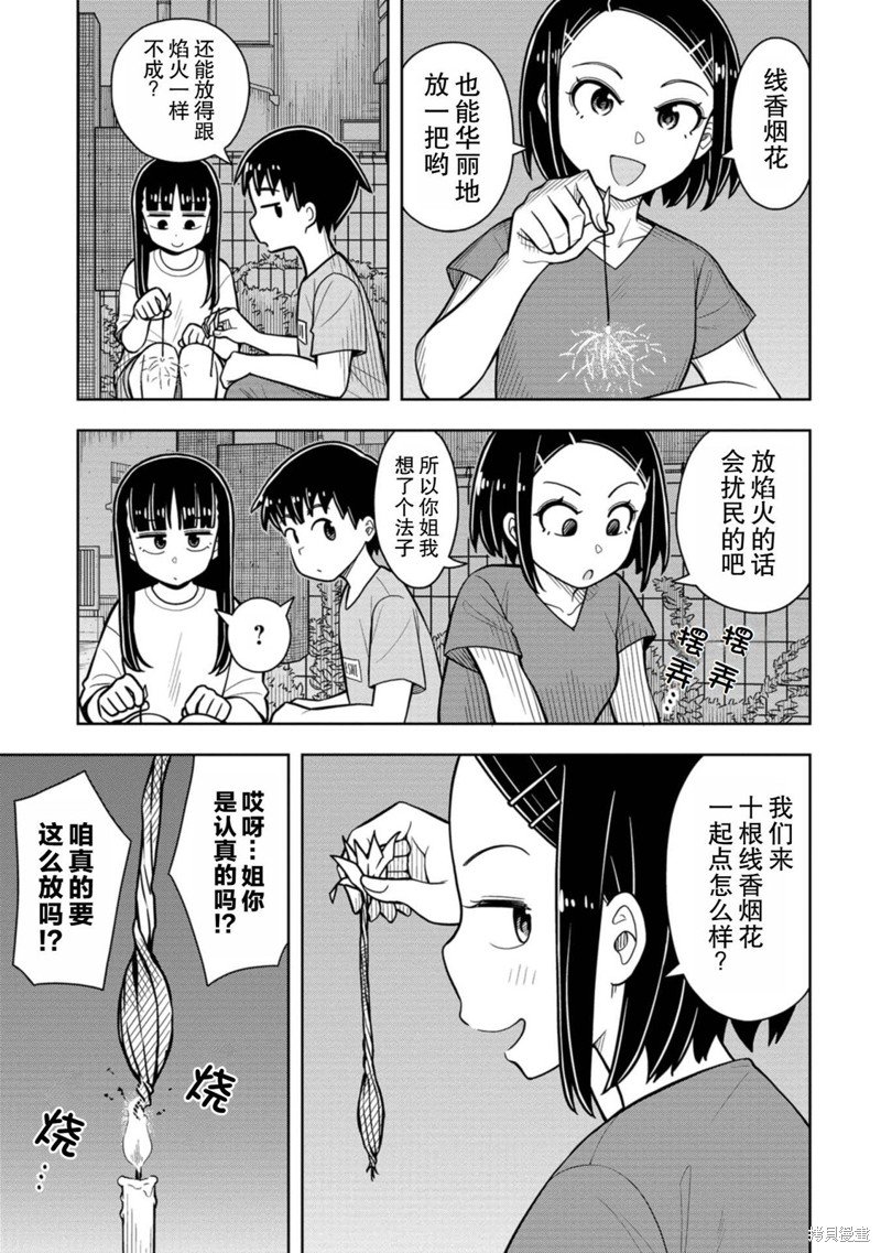 第45话