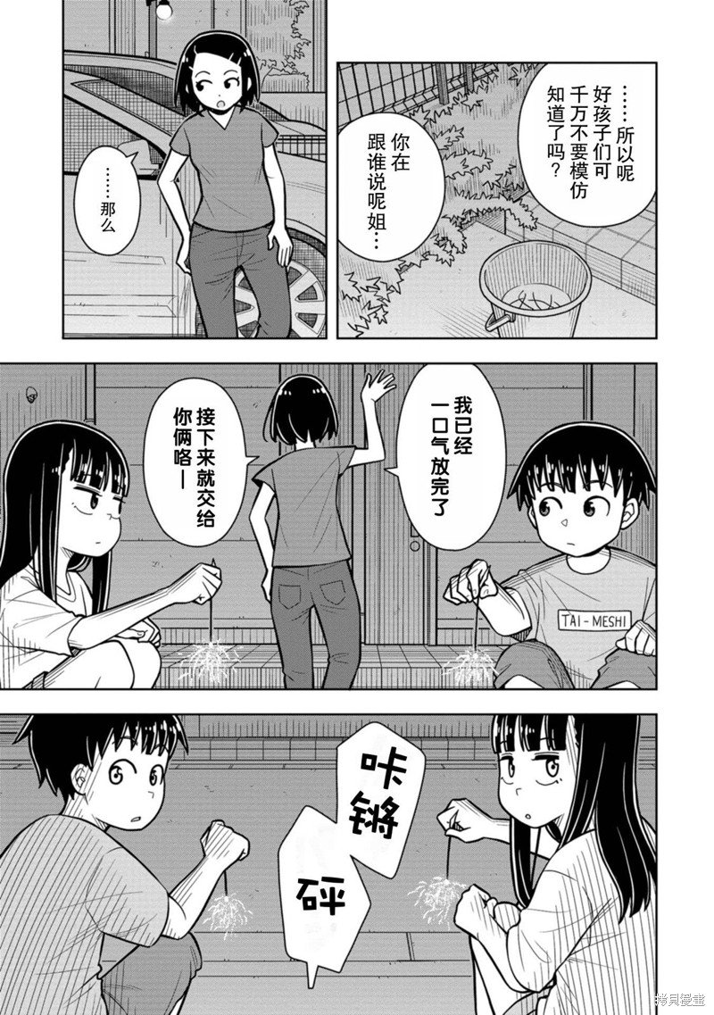 第45话