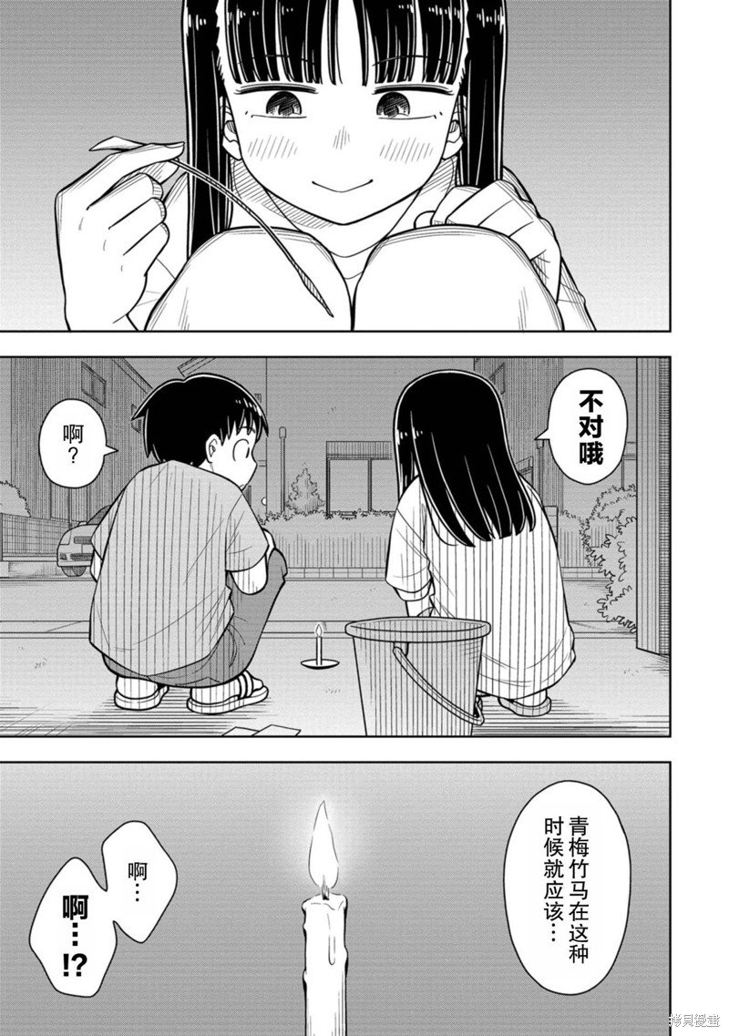 第45话