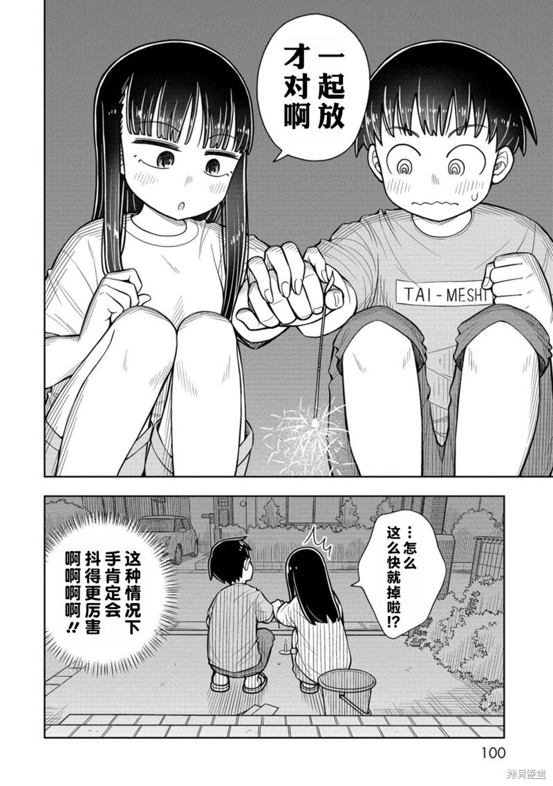 第45话