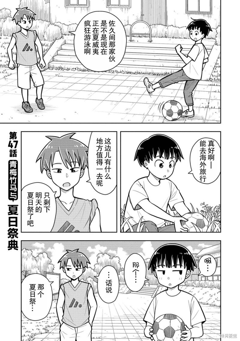 第47话
