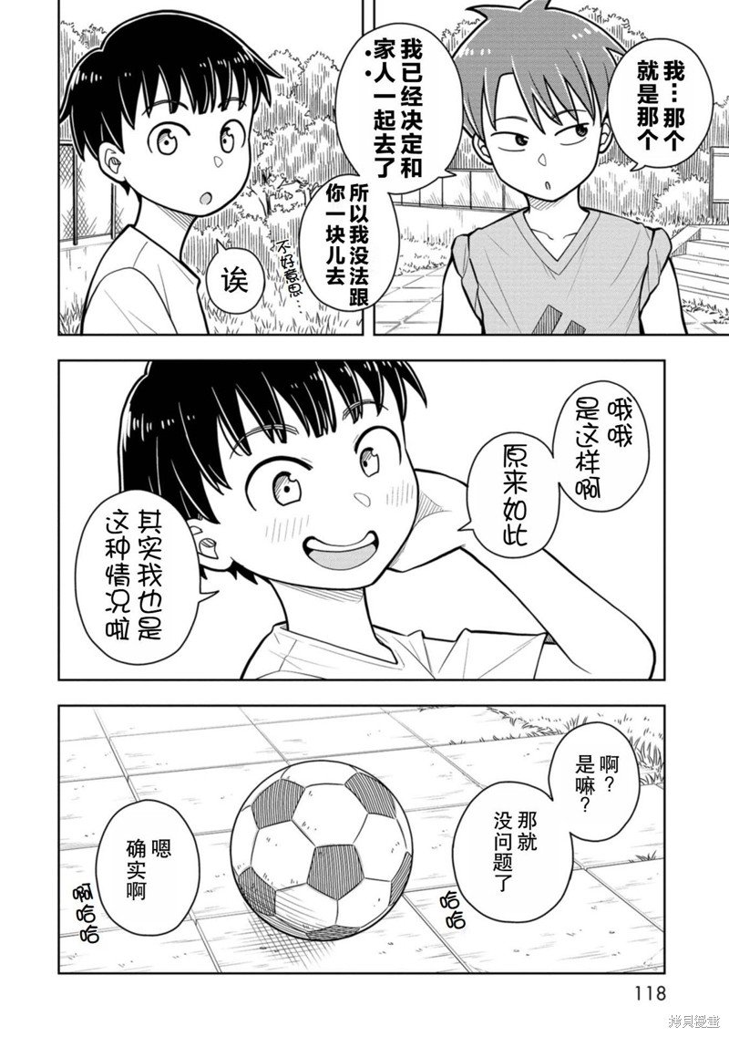 第47话
