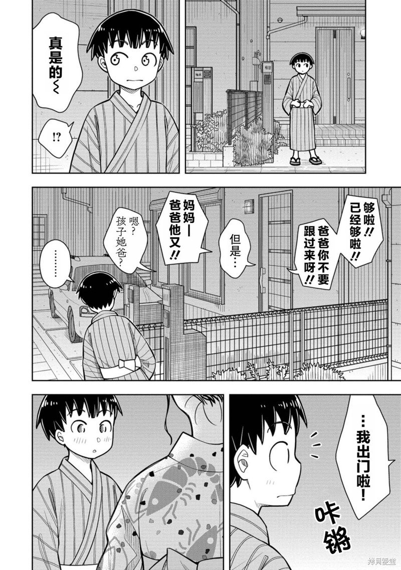 第47话