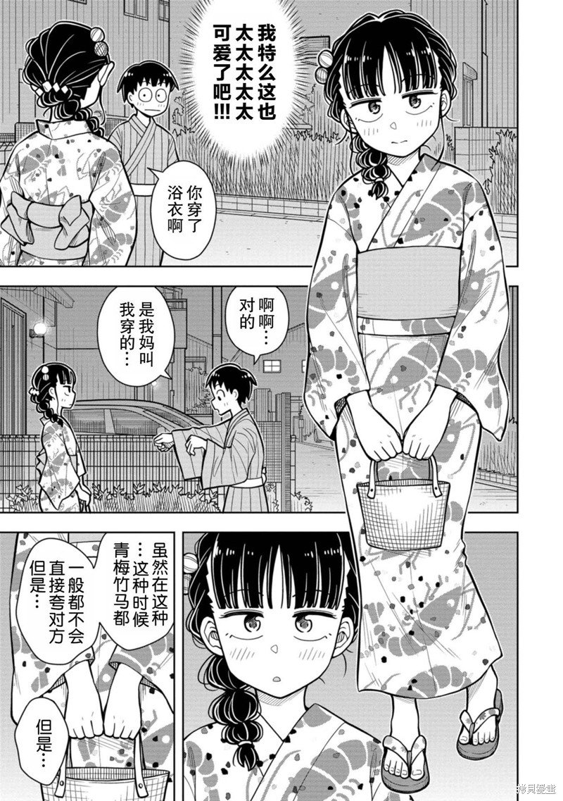 第47话