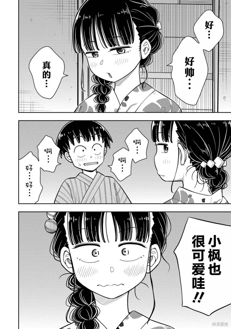 第47话