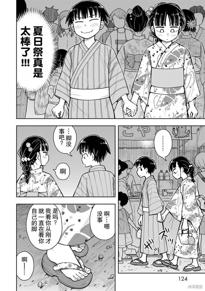第47话