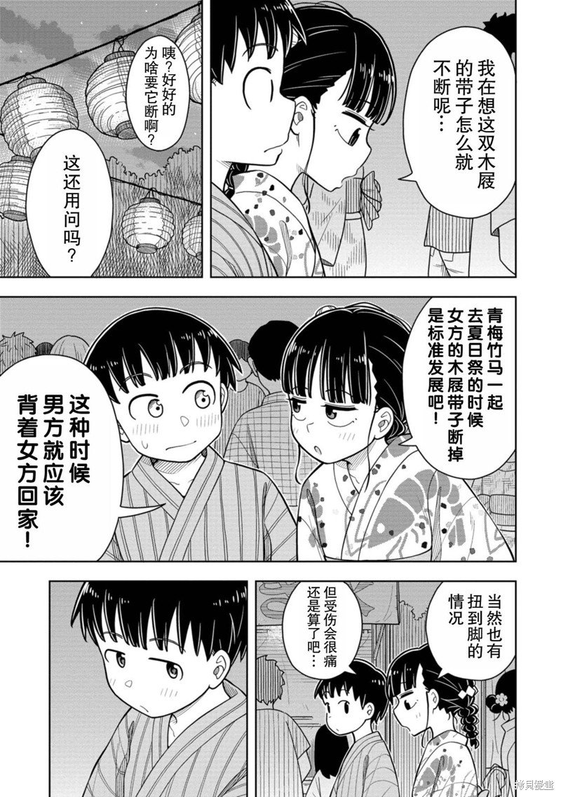 第47话