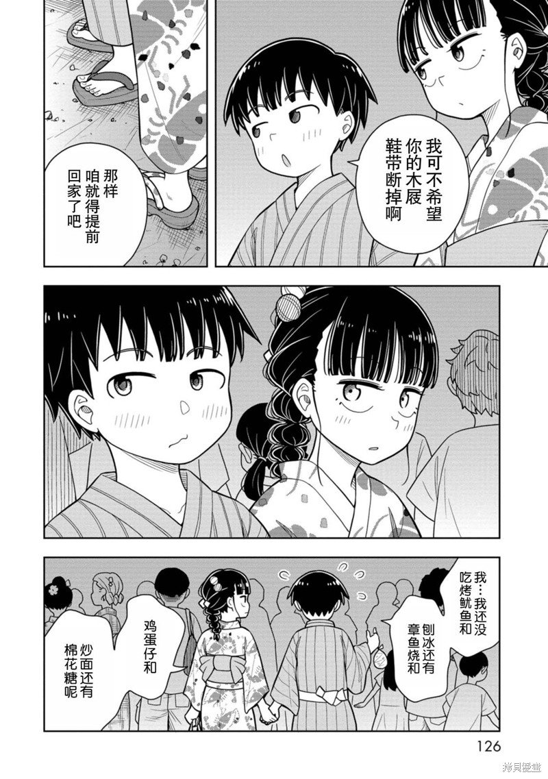 第47话