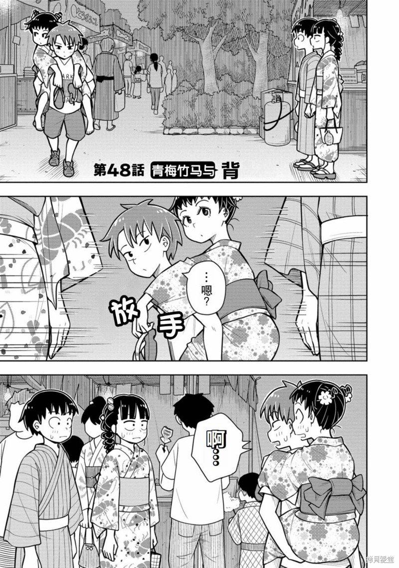 第48话
