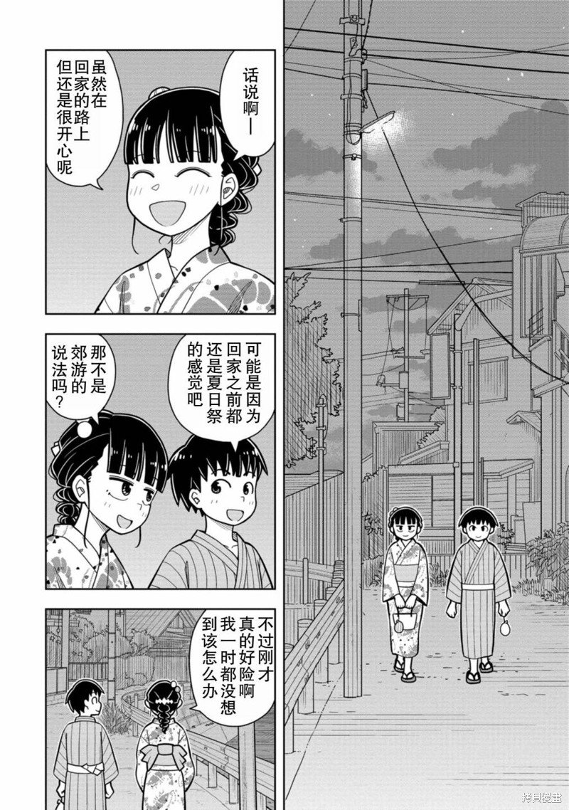 第48话