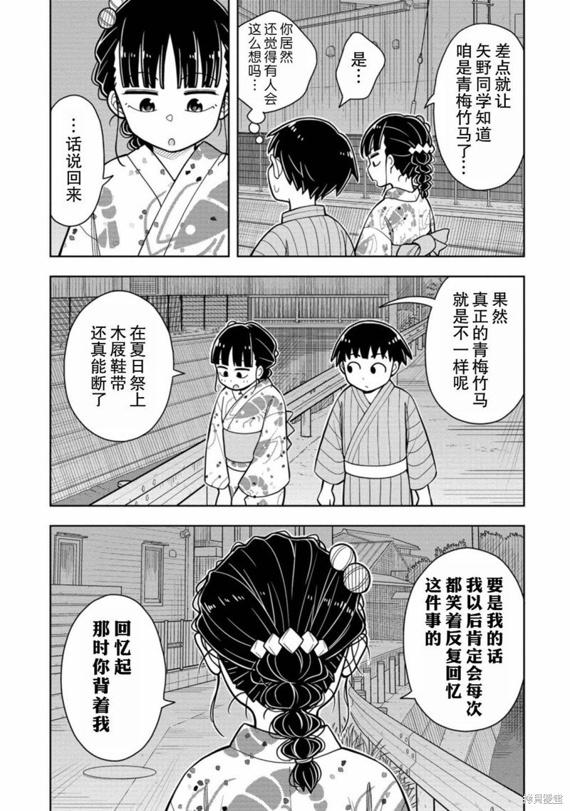 第48话