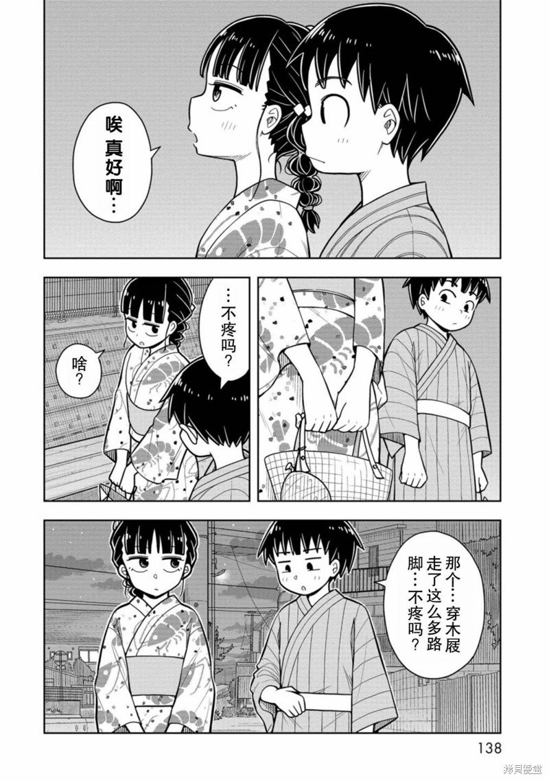 第48话