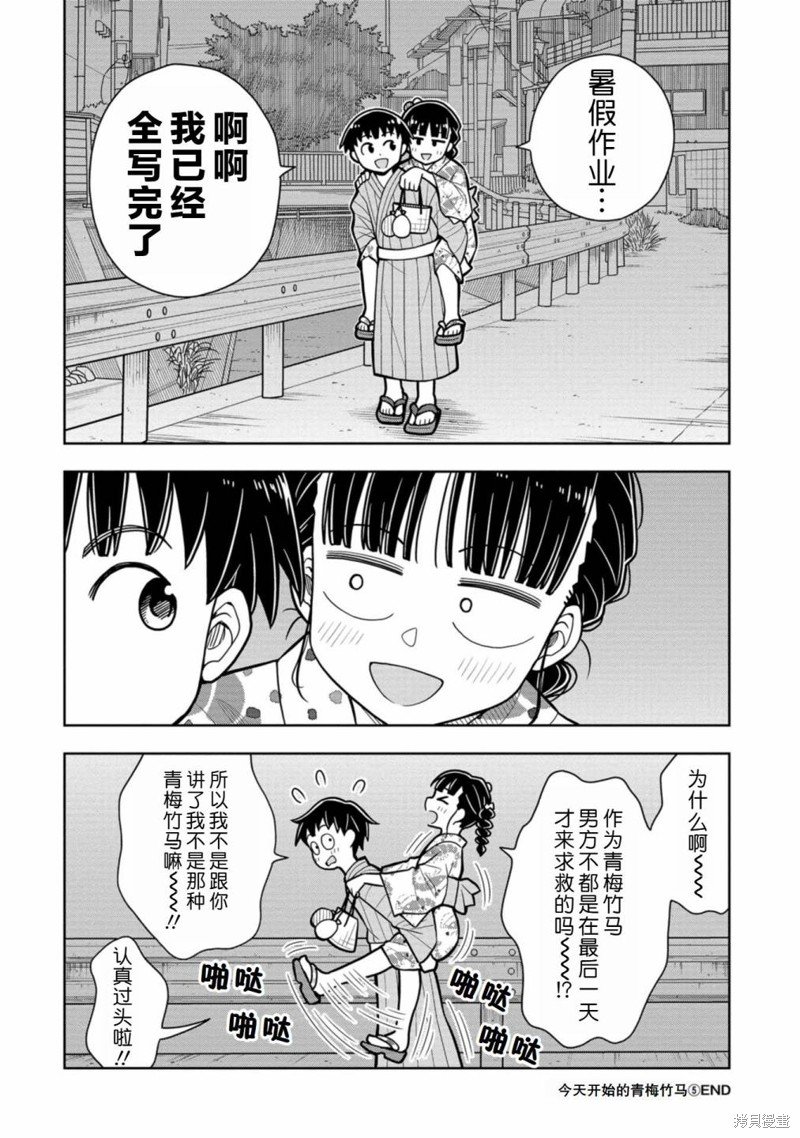 第48话