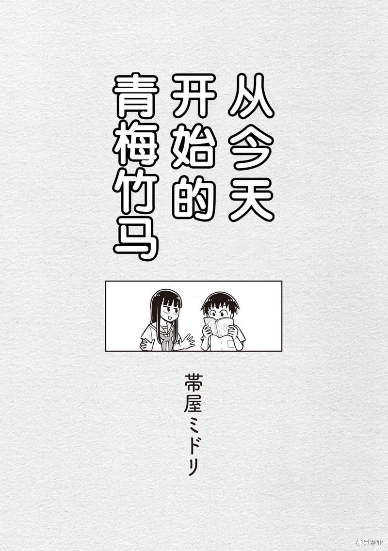 合作漫画4