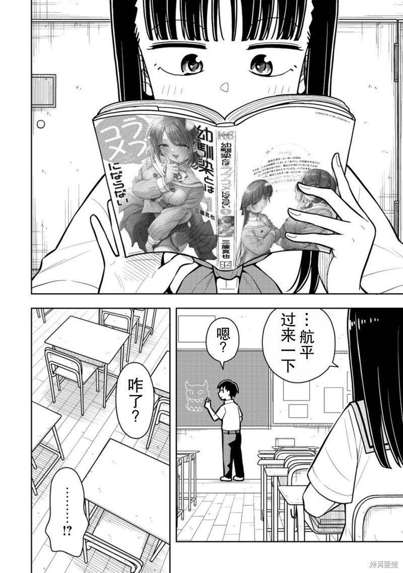 合作漫画4