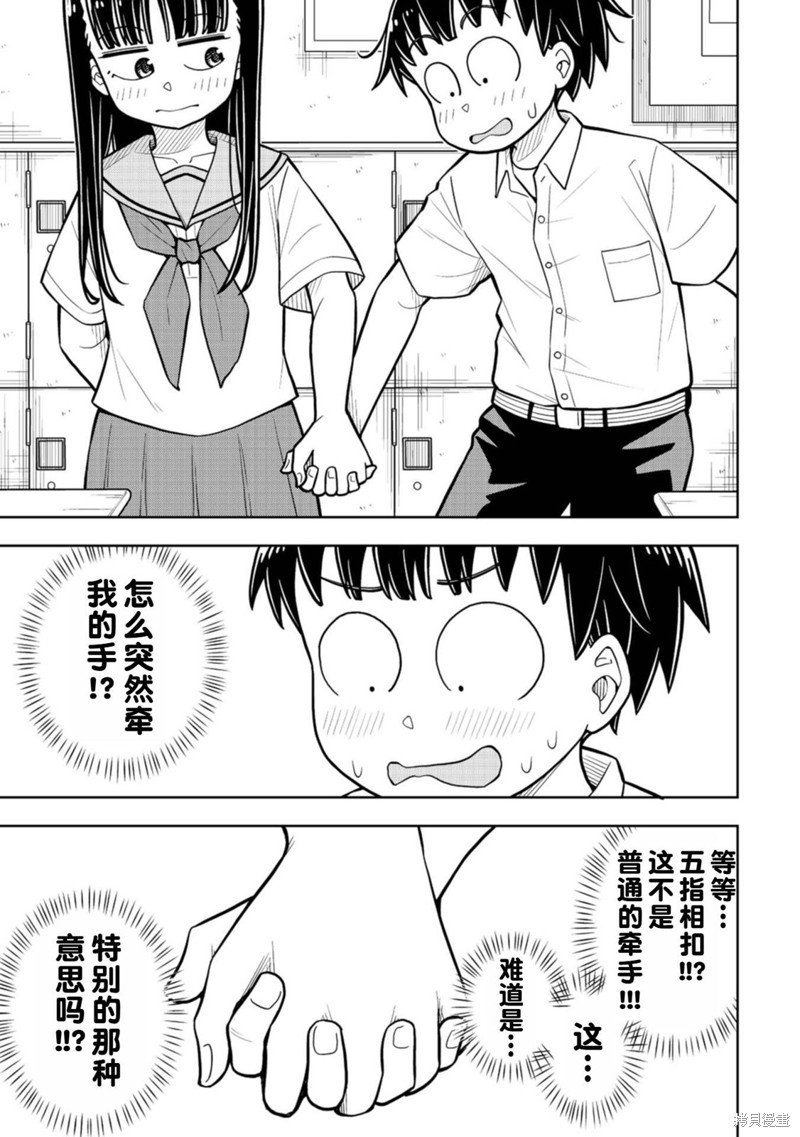 合作漫画4