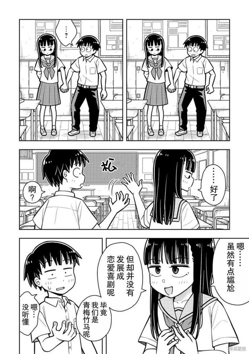 合作漫画4