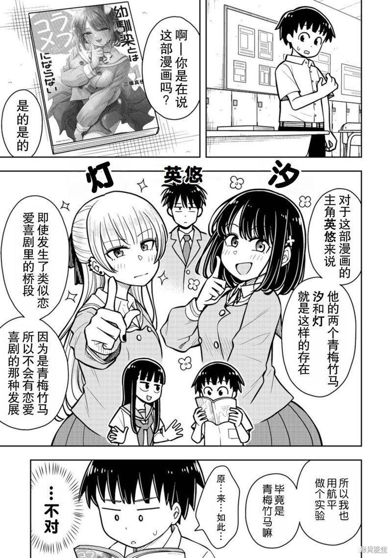 合作漫画4