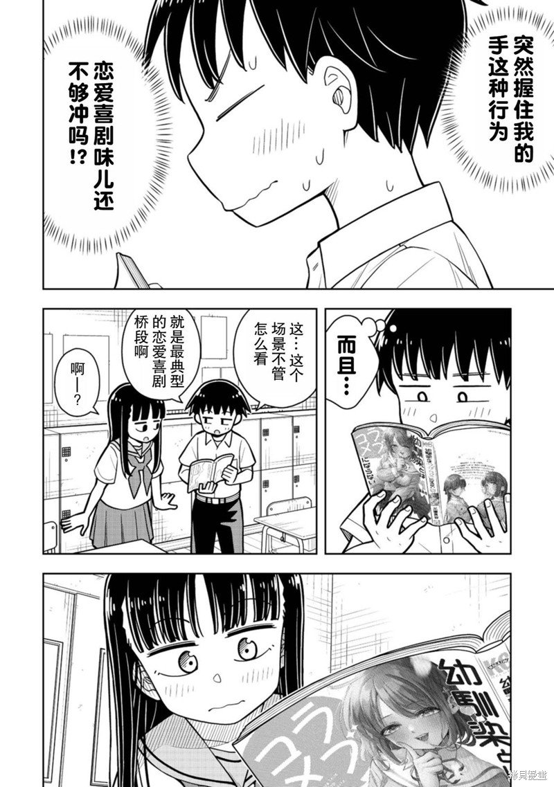 合作漫画4
