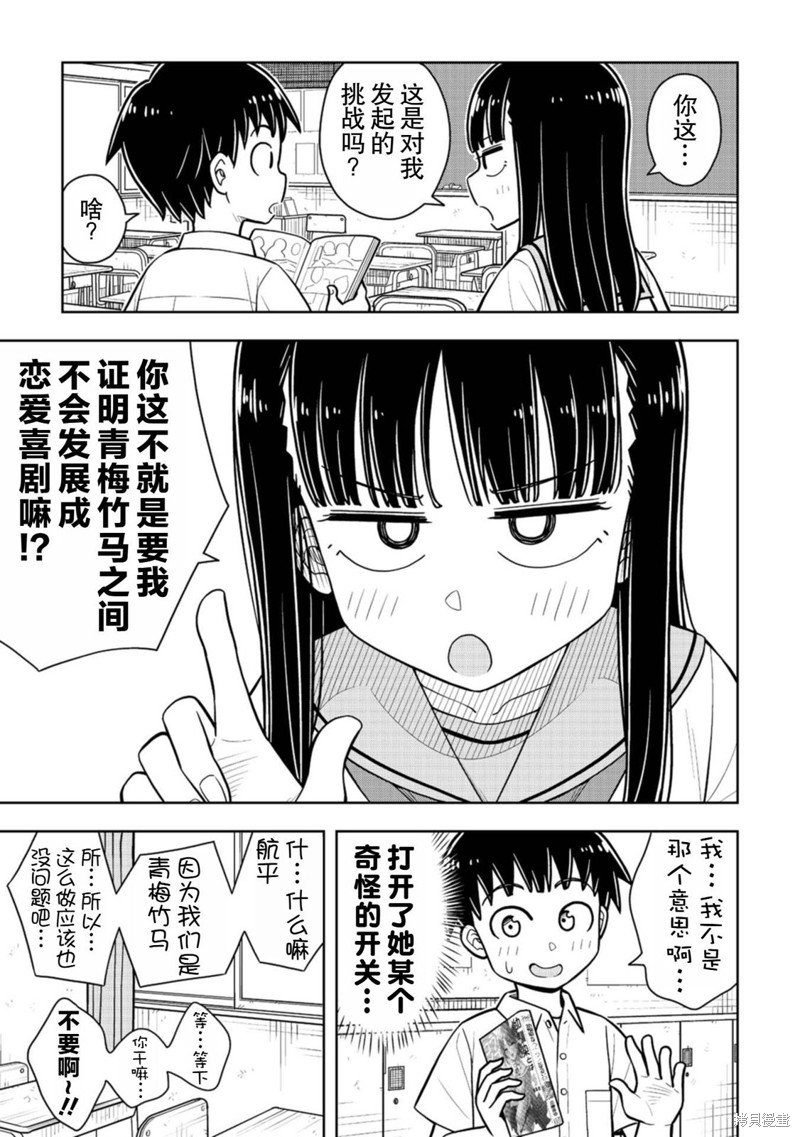 合作漫画4