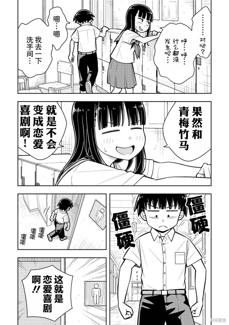 合作漫画4