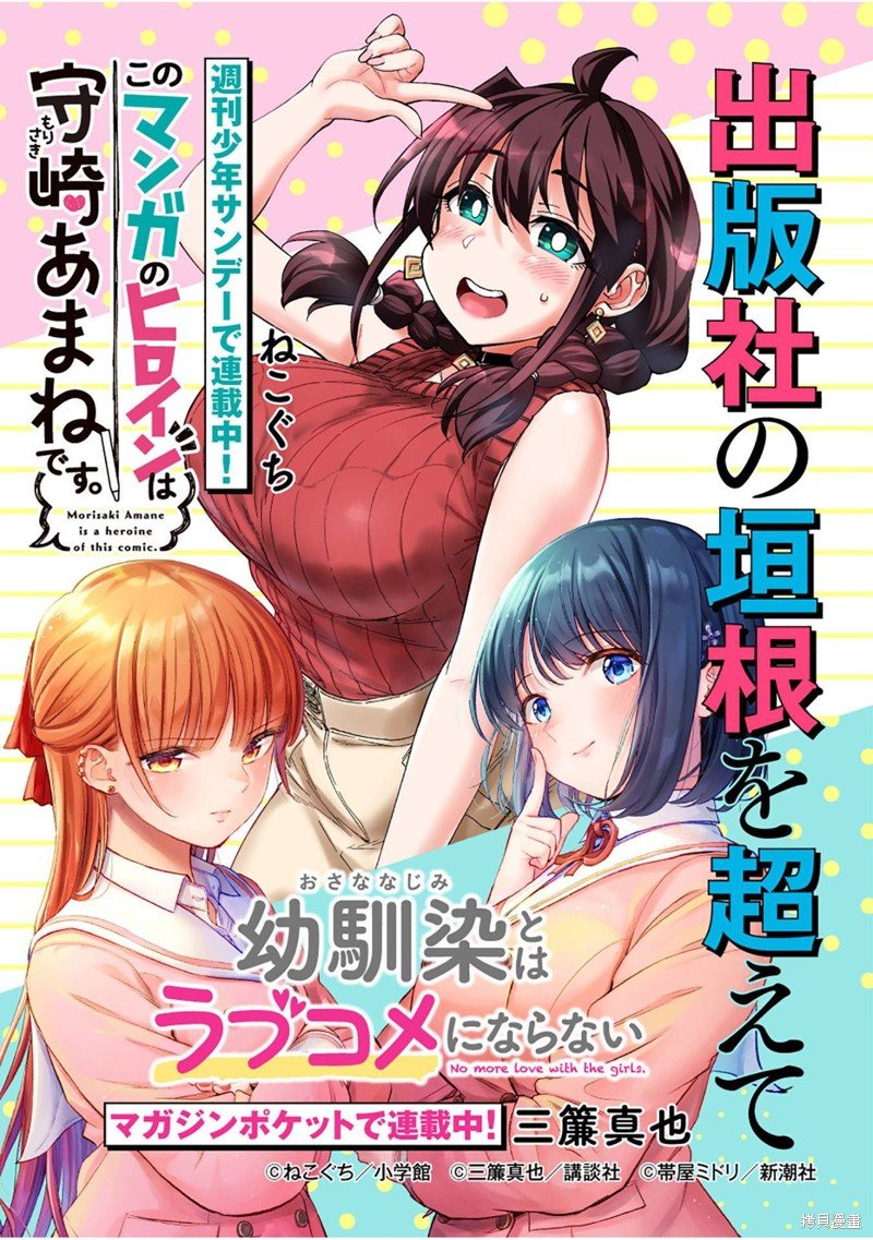 合作漫画4