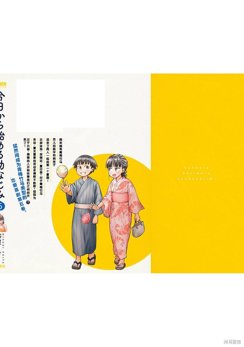 合作漫画4