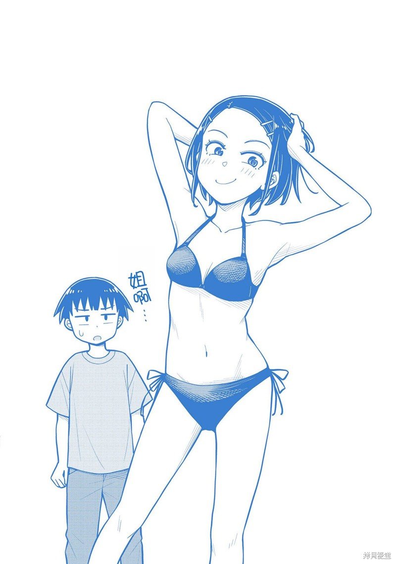 合作漫画4