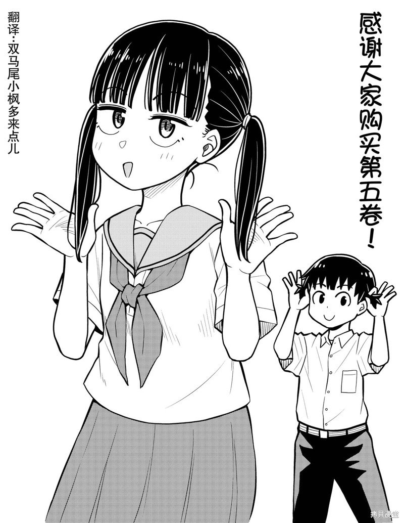 合作漫画4