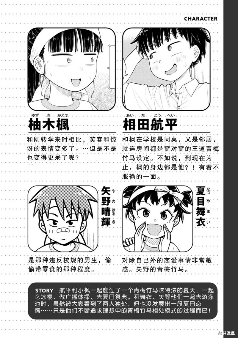 第49话