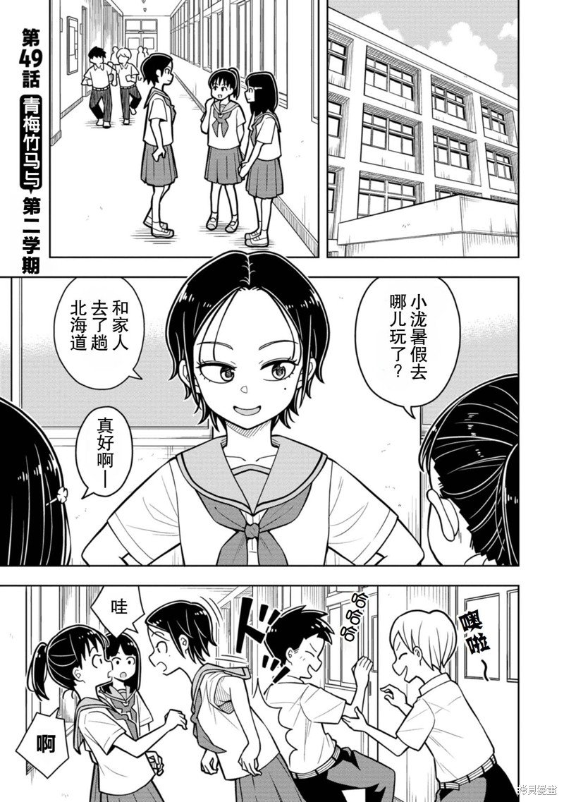 第49话