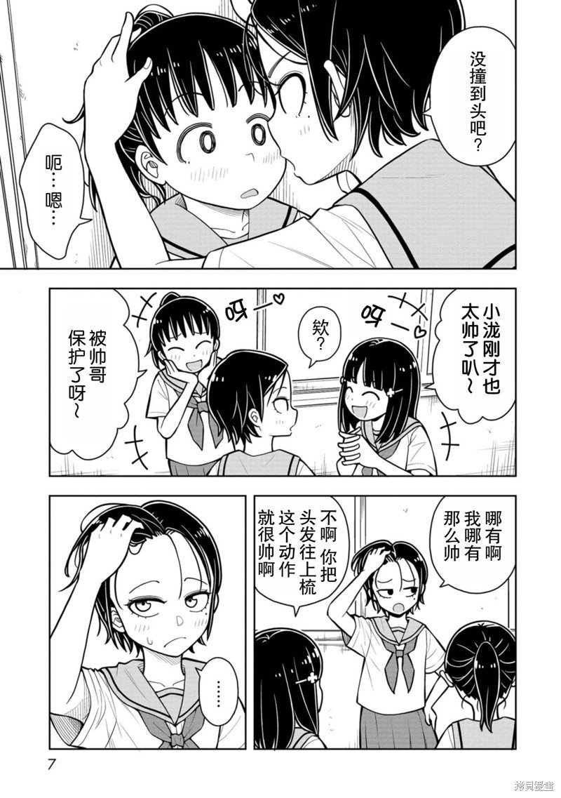 第49话