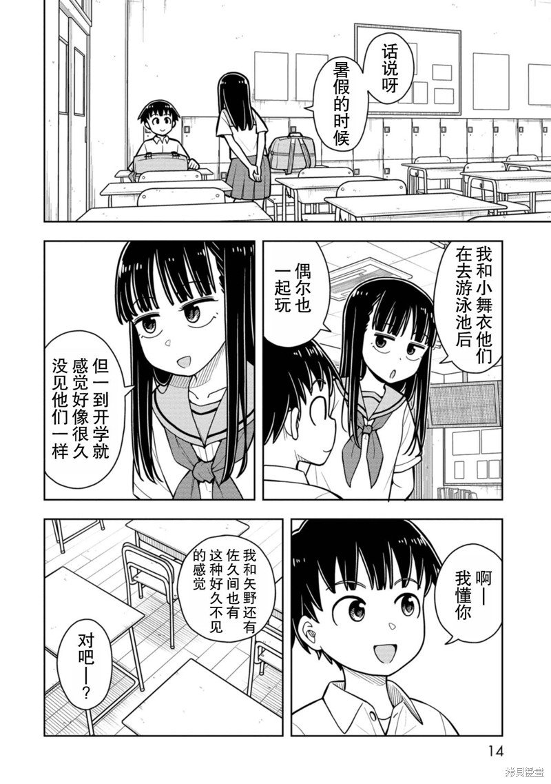 第49话