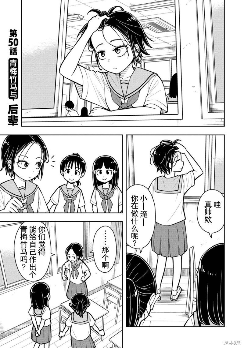 第50话
