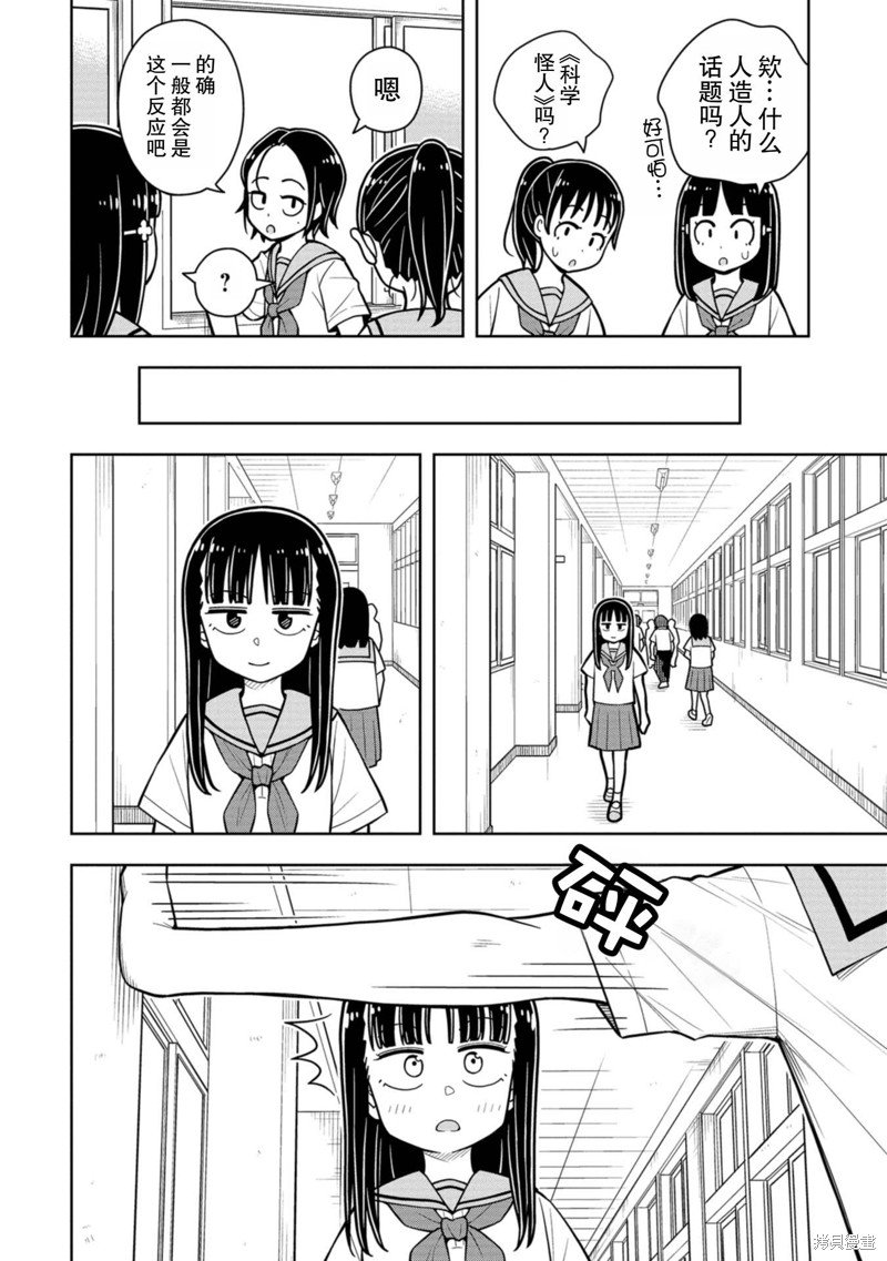 第50话