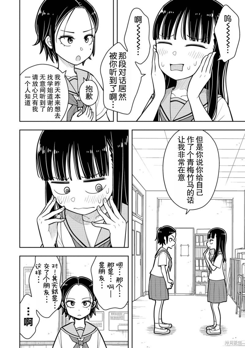 第50话