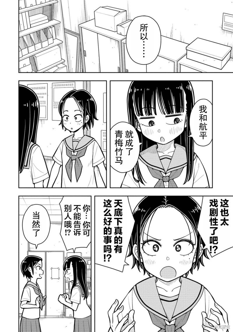 第50话
