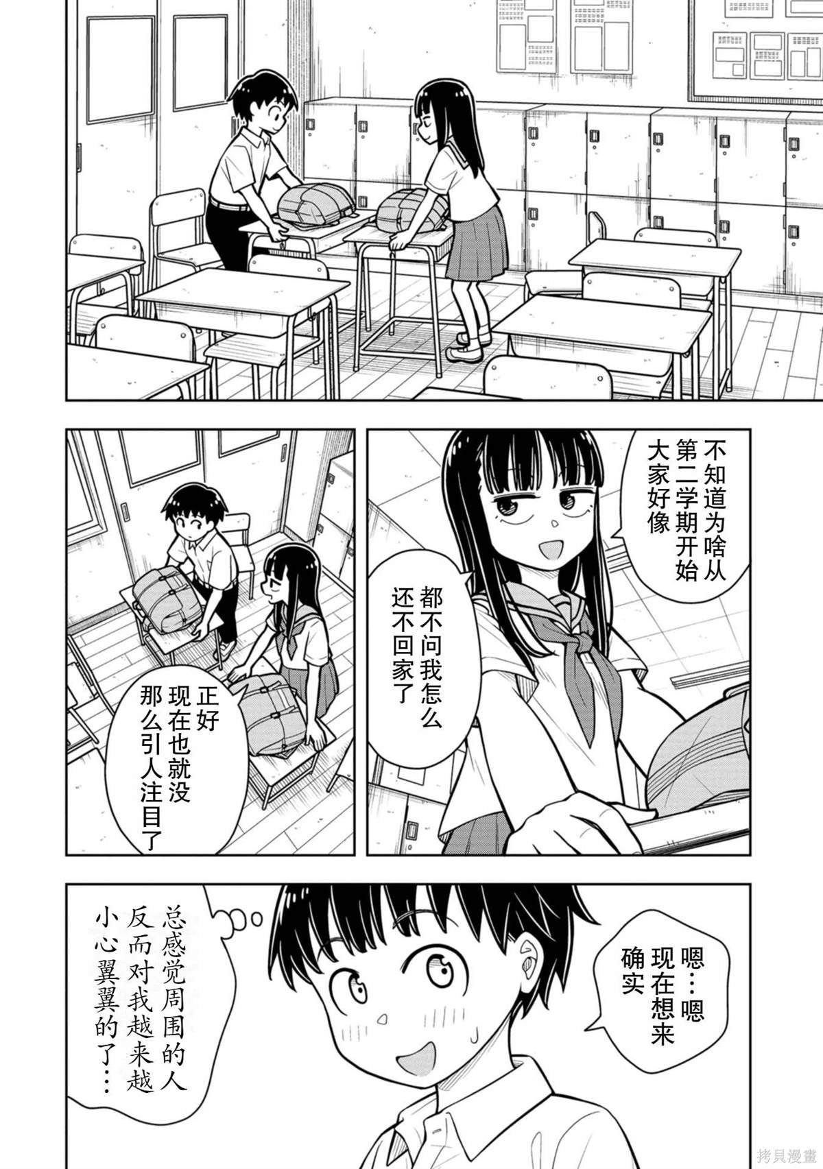 第51话