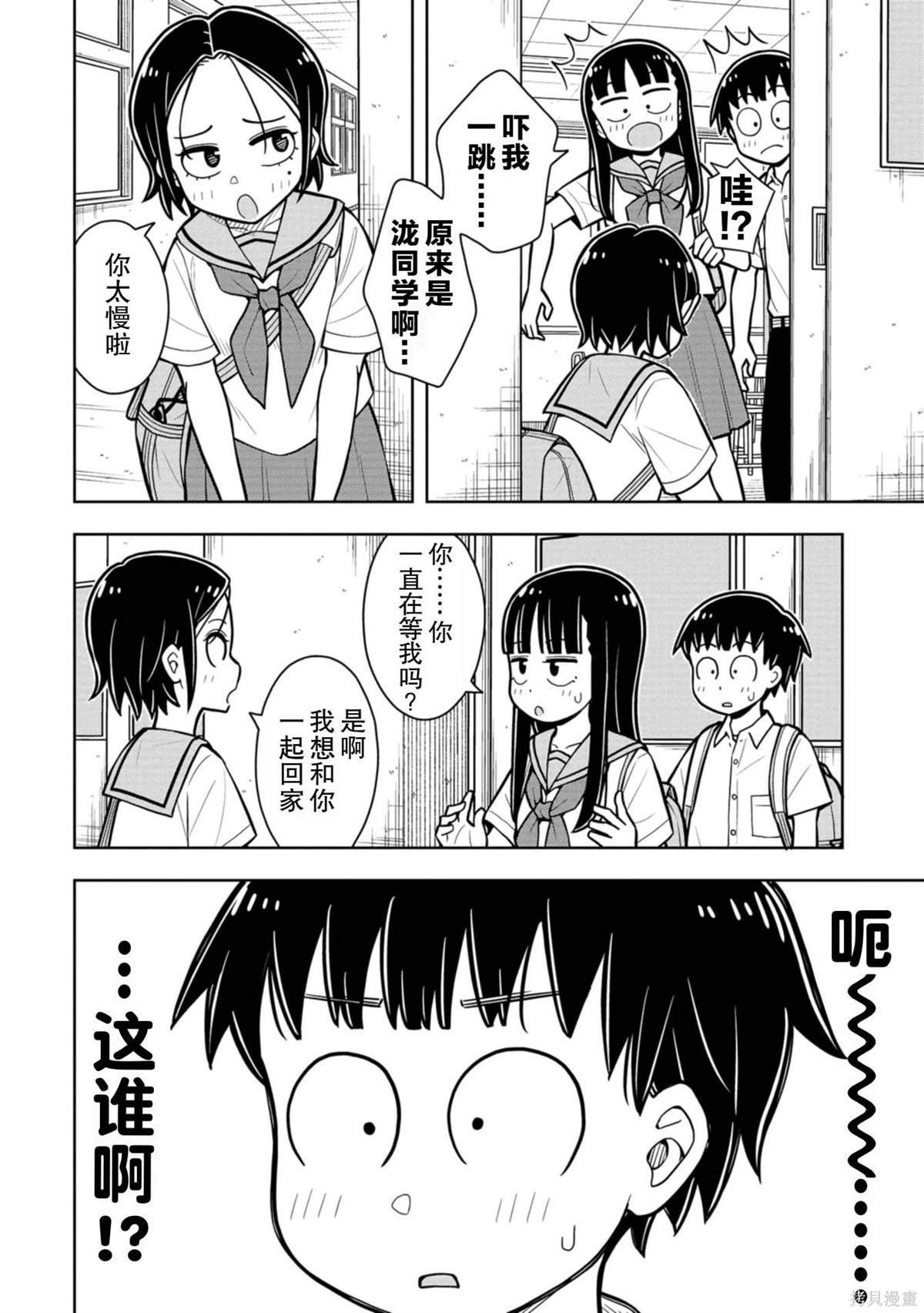 第51话