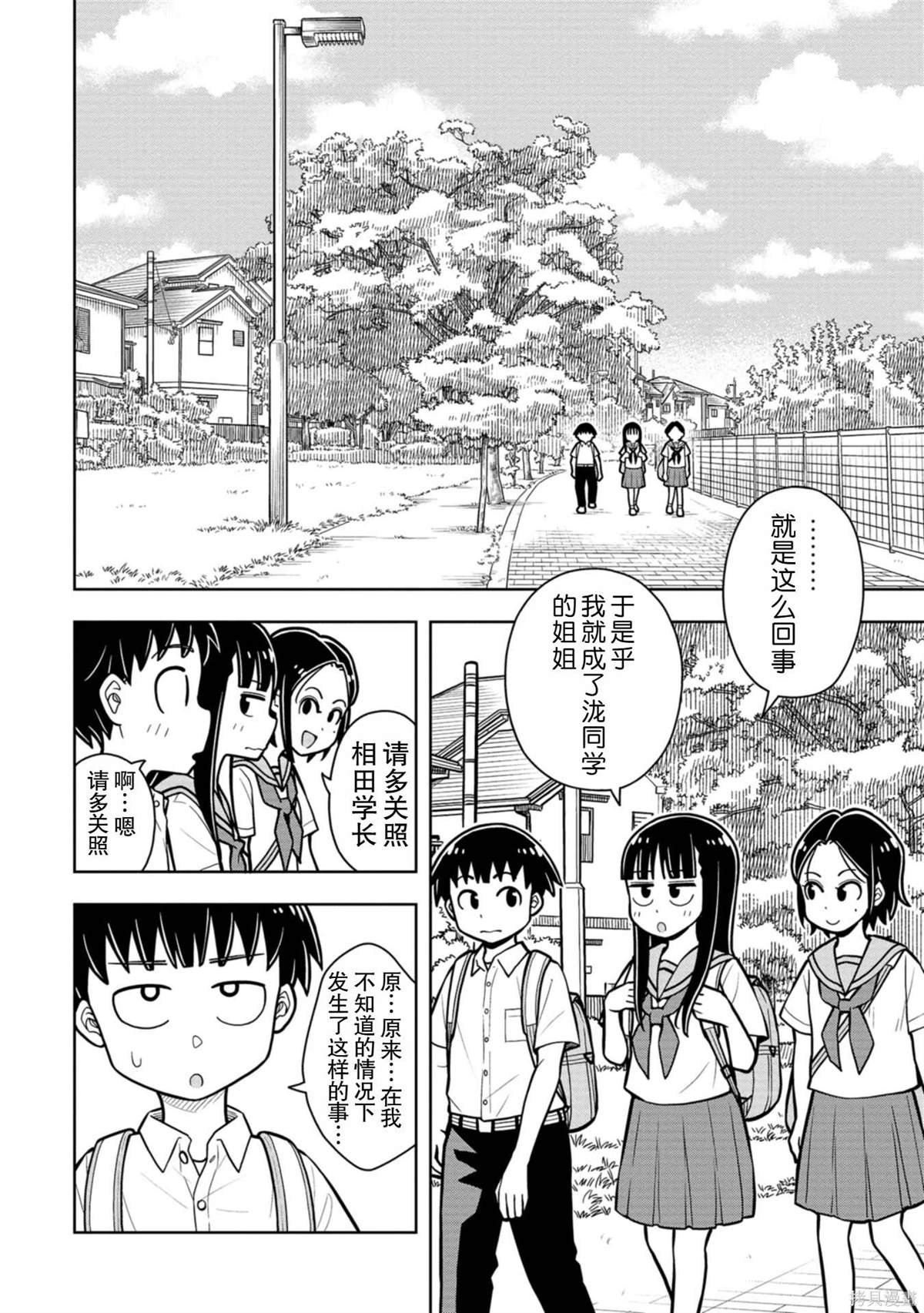 第51话