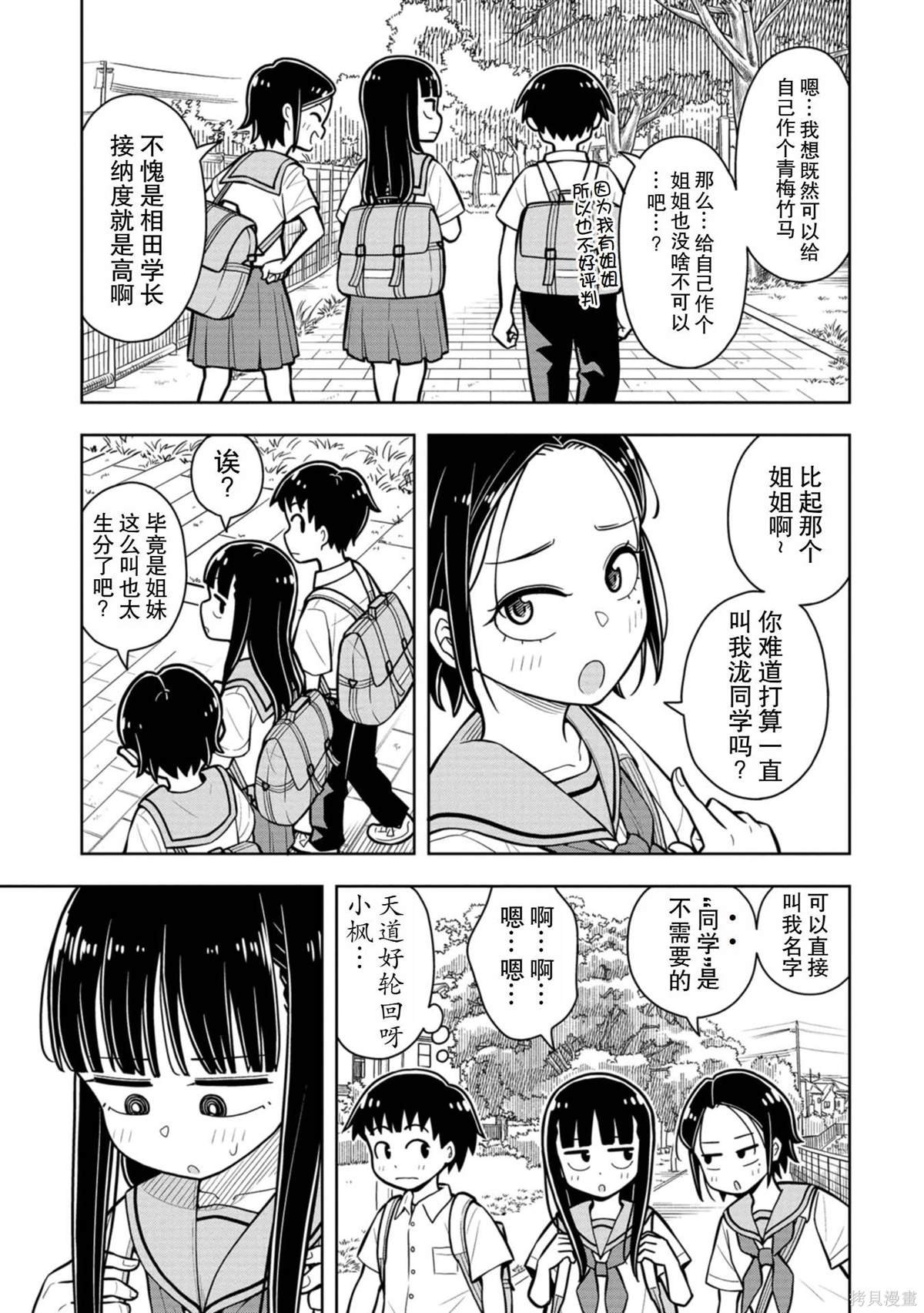 第51话