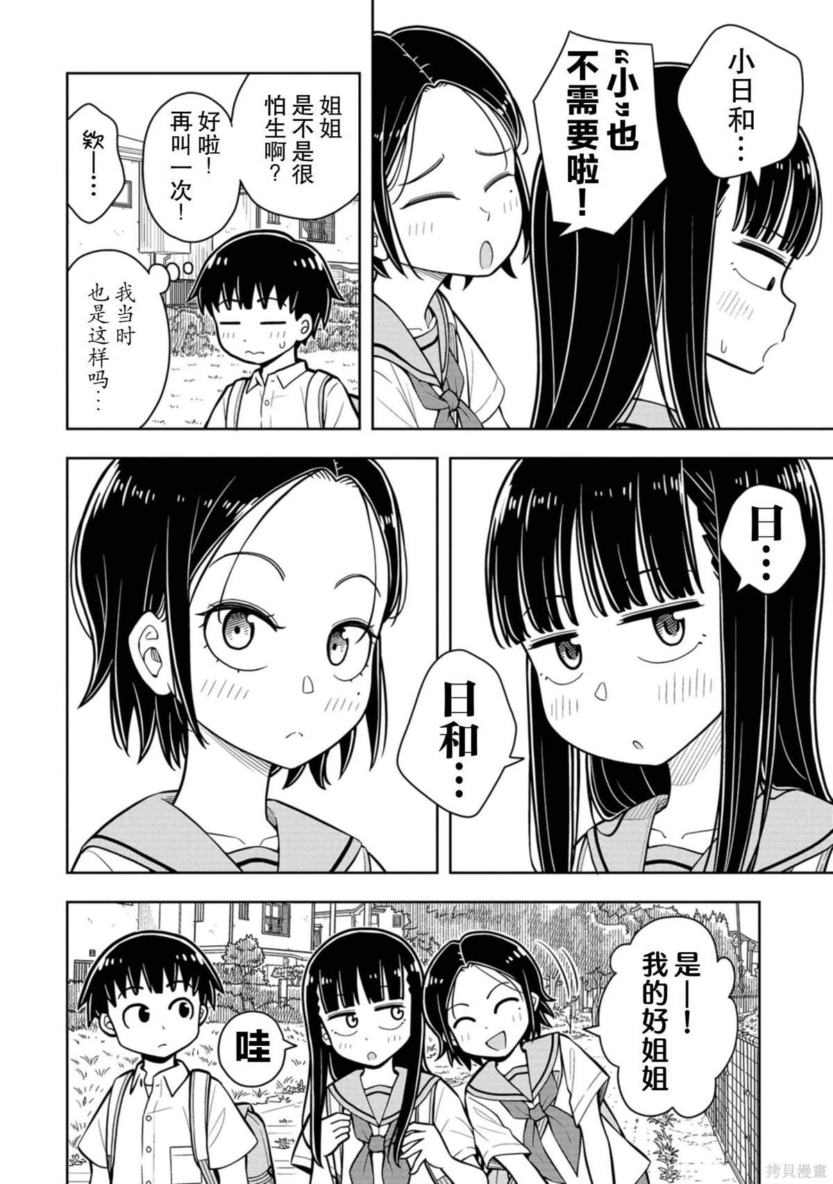 第51话