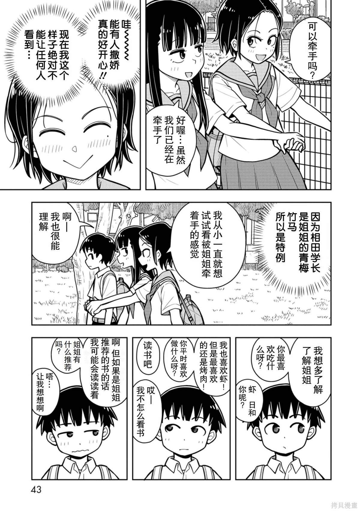 第51话
